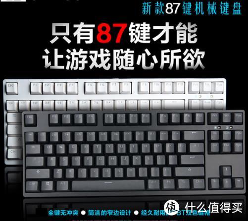 三款入门级樱桃轴机械键盘对比点评：IKBC C87 VS Ganss GS87 VS 海盗船 STRAFE 惩戒者