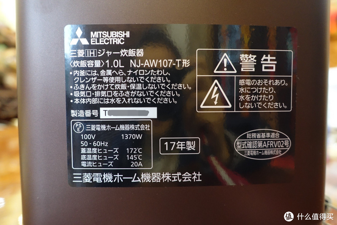 #原创新人# 日淘电饭煲：MITSUBISHI ELECTRIC 三菱电机 NJ-AW107-T 开箱
