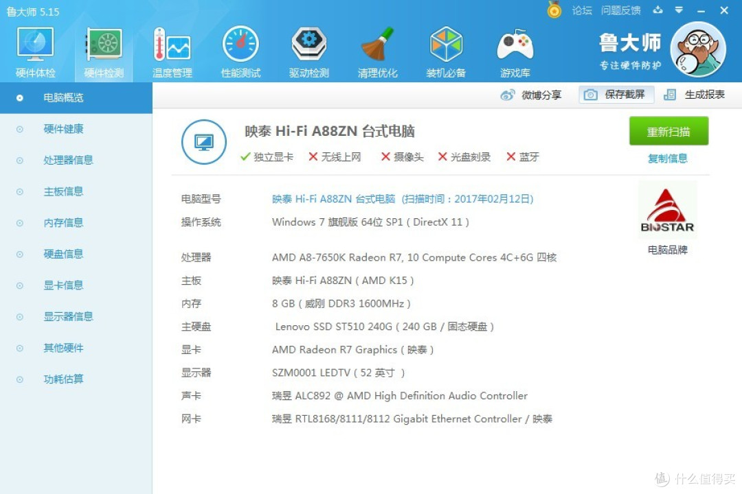segotep 鑫谷 白萌萌机箱装机实记