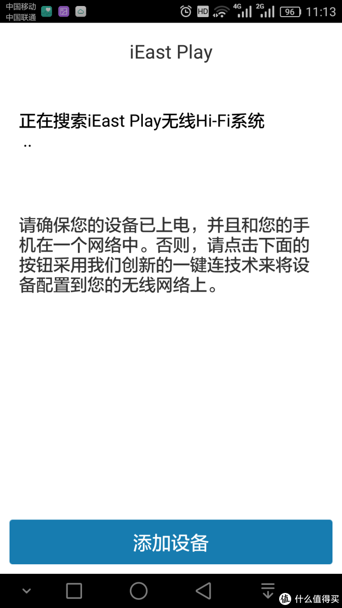 #原创新人# iEAST M30无线HIFI音乐播放盒开箱+使用评测