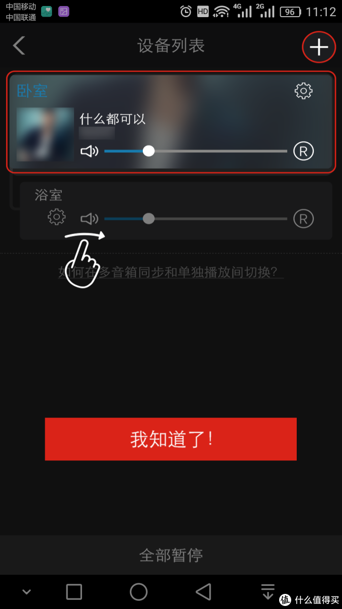 #原创新人# iEAST M30无线HIFI音乐播放盒开箱+使用评测