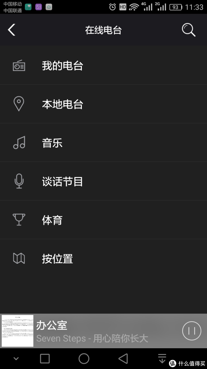 #原创新人# iEAST M30无线HIFI音乐播放盒开箱+使用评测