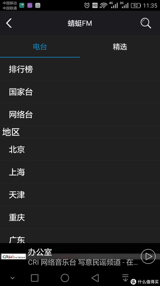 #原创新人# iEAST M30无线HIFI音乐播放盒开箱+使用评测