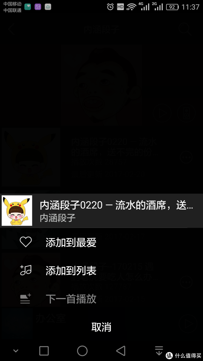 #原创新人# iEAST M30无线HIFI音乐播放盒开箱+使用评测