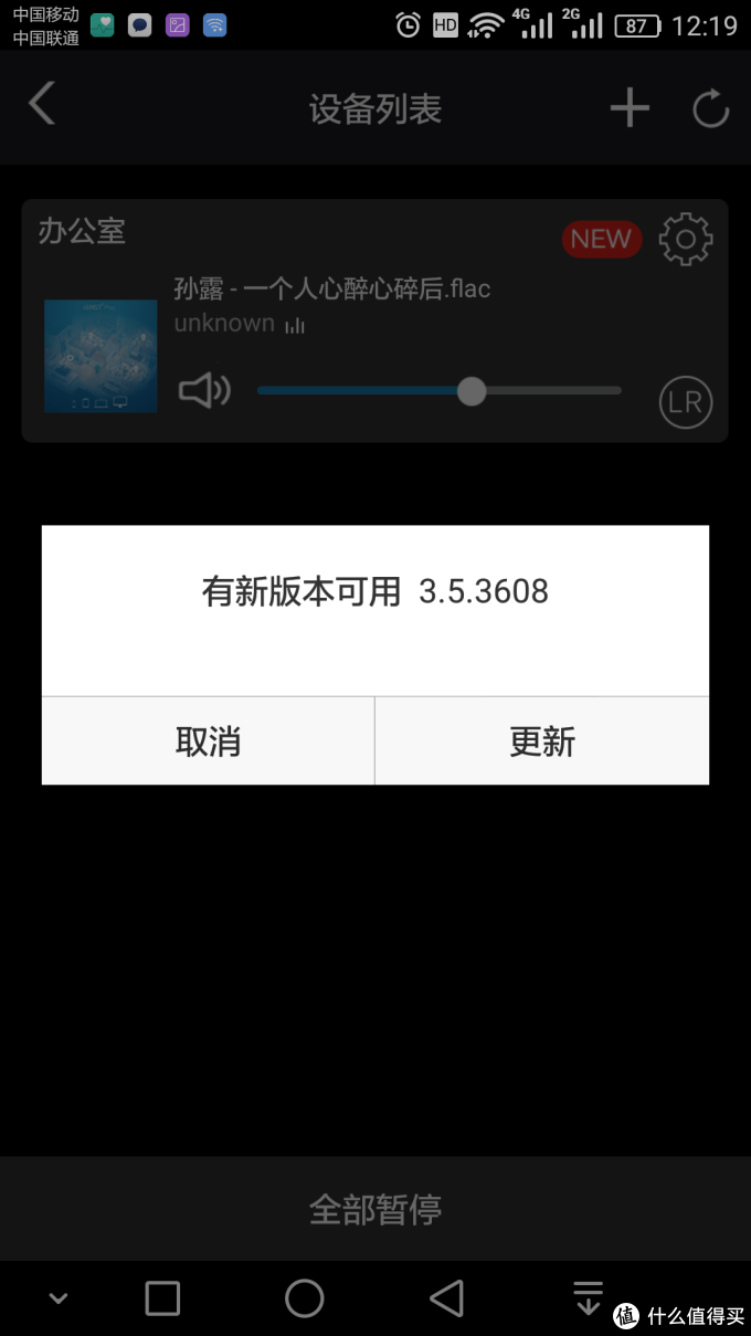 #原创新人# iEAST M30无线HIFI音乐播放盒开箱+使用评测