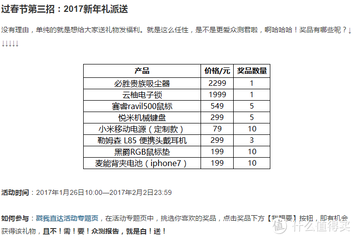 我怎么就申请成功了？悦米红轴87键机械键盘