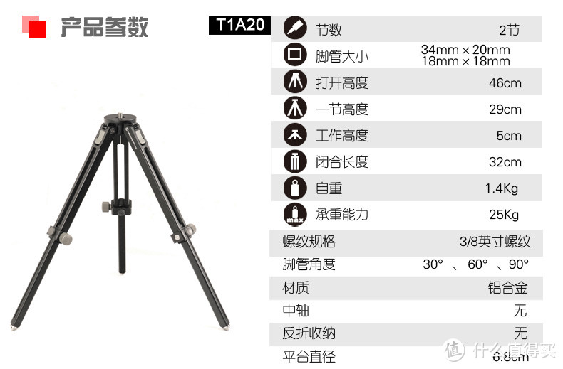 Sunwayfoto 晟崴 T1A20 专业铝合金多用途小型三脚架