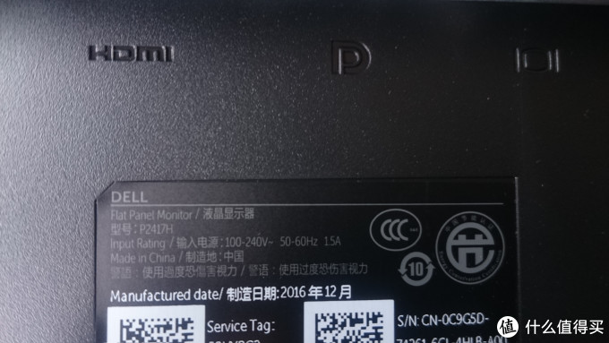 Dell 戴尔p2417h 显示器开箱 显示器 什么值得买