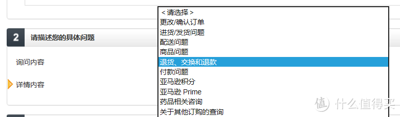 日亚第二单还是那些杯具事之“JCV-270 BL”晒单