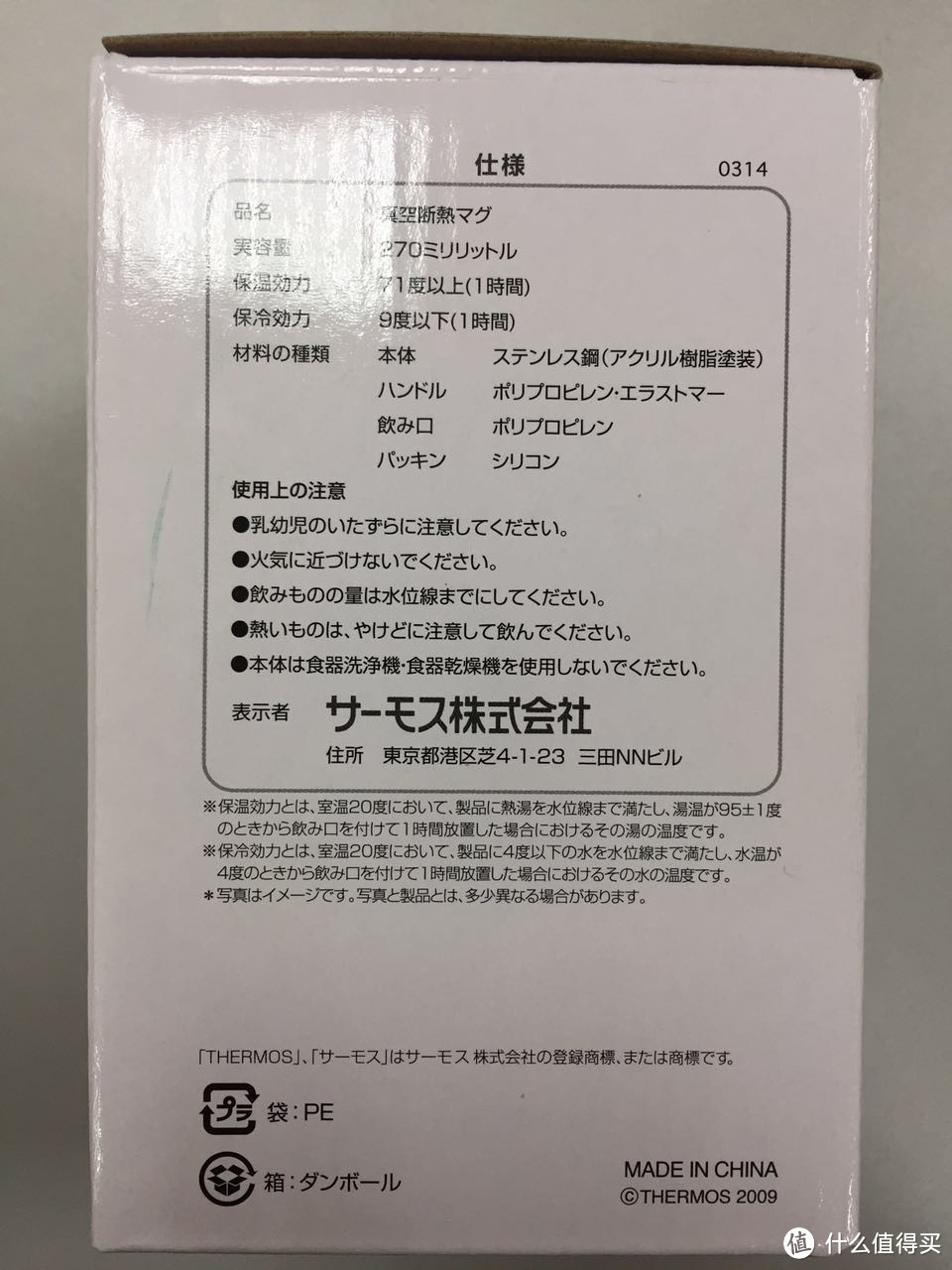 日亚第二单还是那些杯具事之“JCV-270 BL”晒单