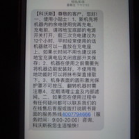 科沃斯 扫地机器人使用感受(电量|吸力|智能|充电|功能)