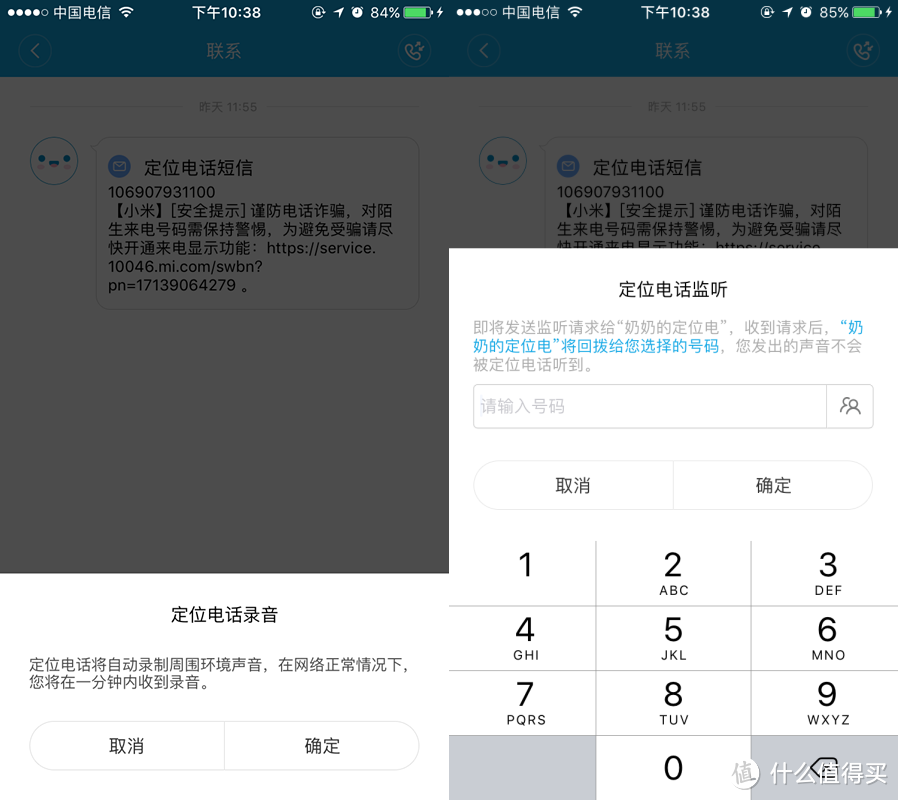 守护你所爱——小米 米兔定位电话&小米电话卡 评测