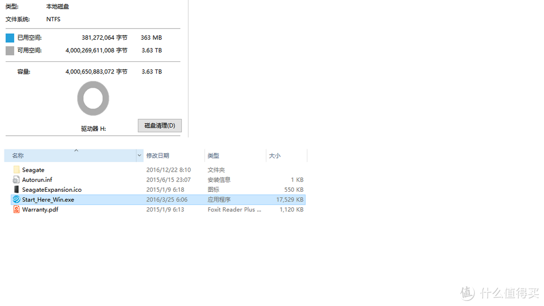 权衡之后还是入了---SEAGATE 希捷 Expansion 新睿翼 4TB 移动硬盘 开箱