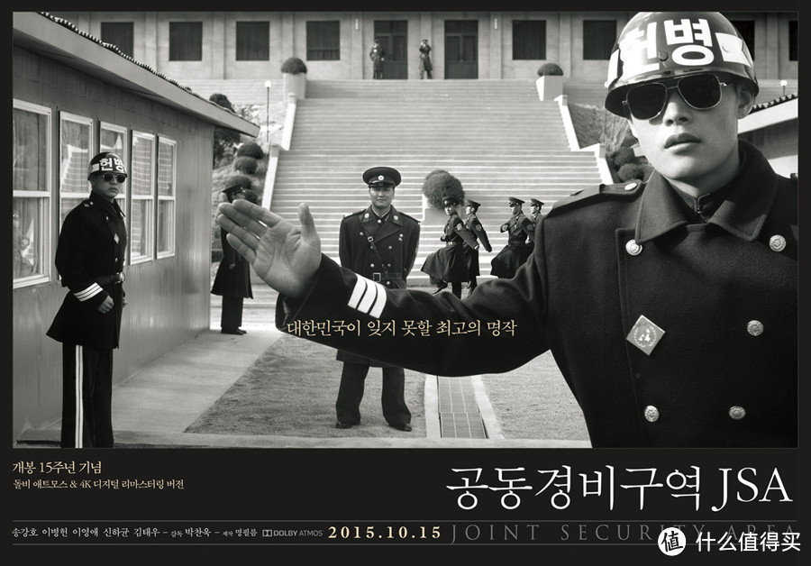 Kim工房:韩国电影黑暗崛起,《共同警备区》蓝光开箱