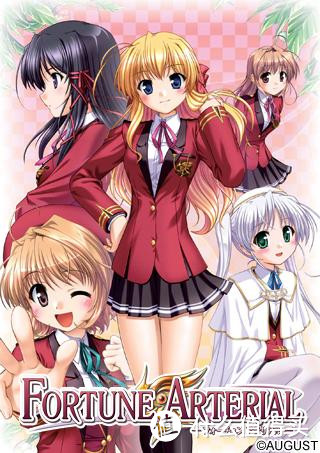 FORTUNE ARTERIAL