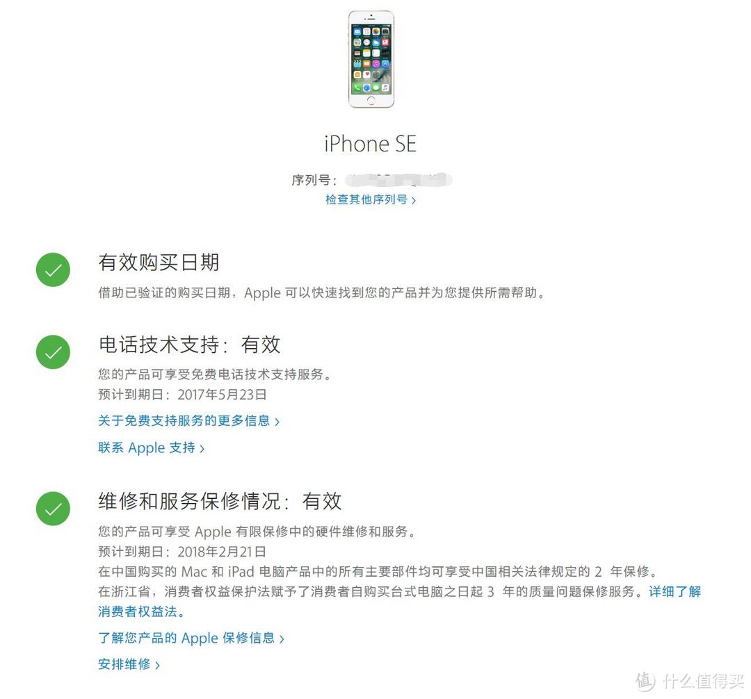 如何正确的“享受”苹果售后服（si）务（bi）——写在iPhone SE异常关机之后