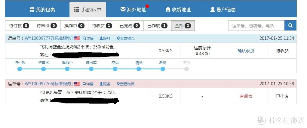 记录第一次美亚海淘母婴用品附傻瓜式教程