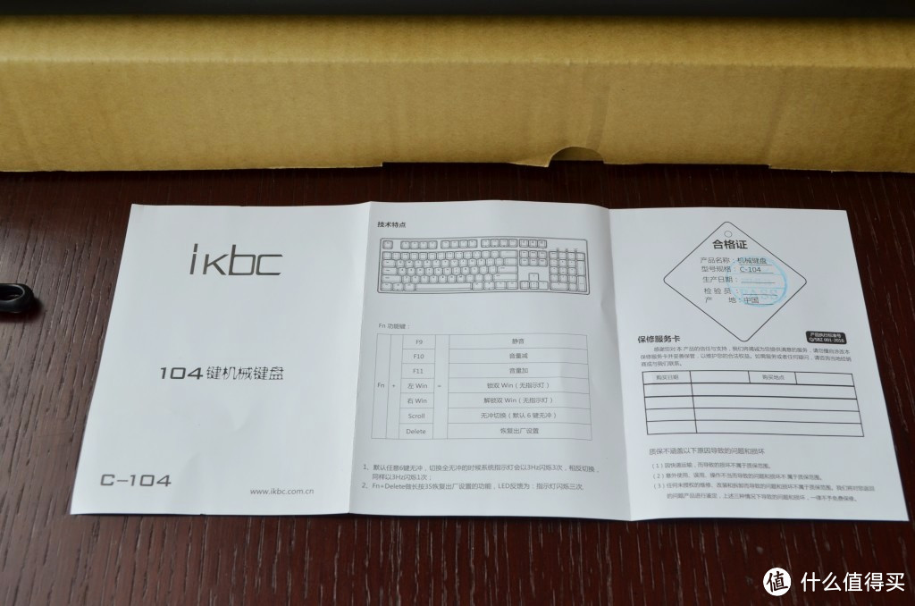 大男孩的小玩具(二)——iKBC C104 红轴 机械键盘 晒单