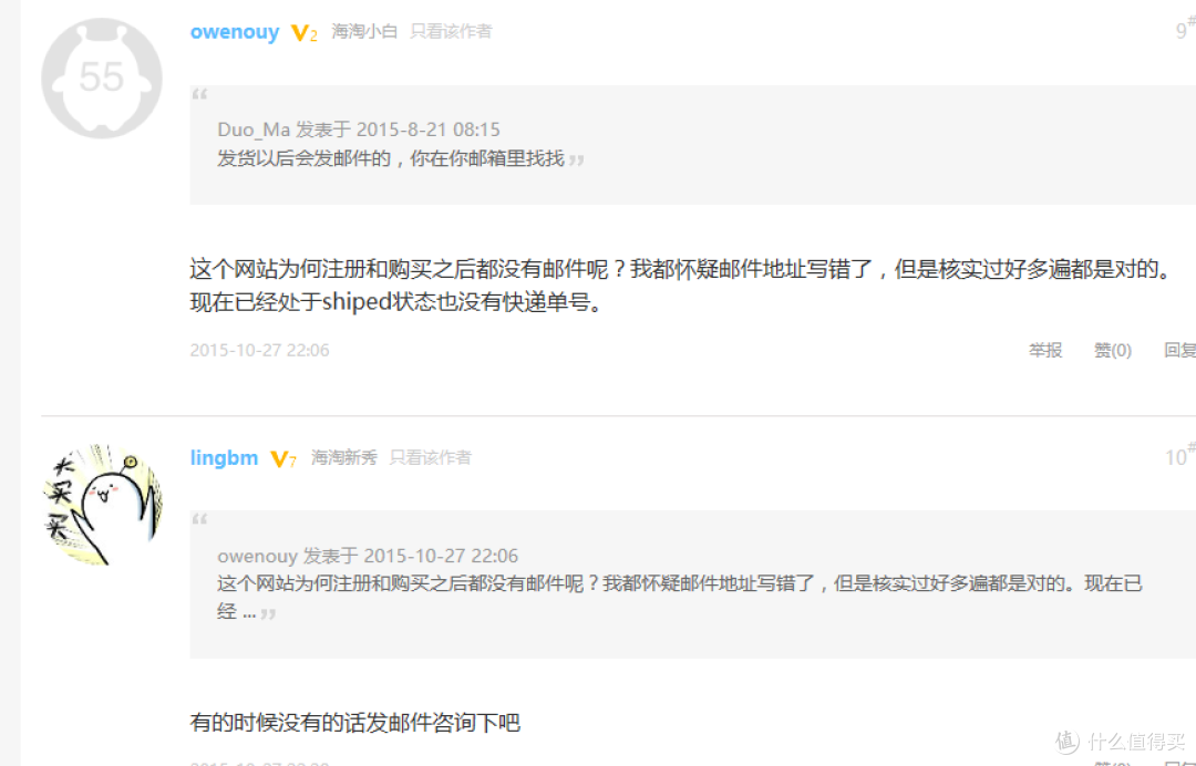 又搜到别人说发货了还没单号，这个心更急了