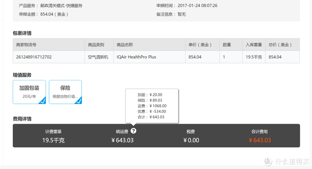 机器易操作，屋静气清优：IQAir HealthPro Plus 海淘开箱