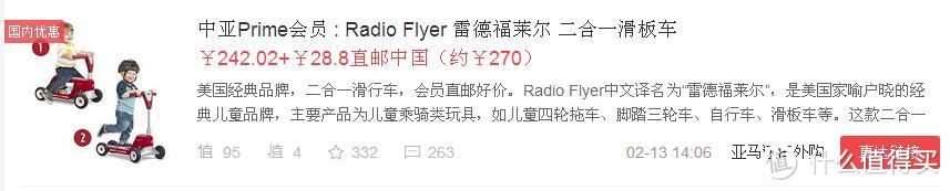 创意很好，做工很渣——简评 Radio Flyer  二合一滑板车