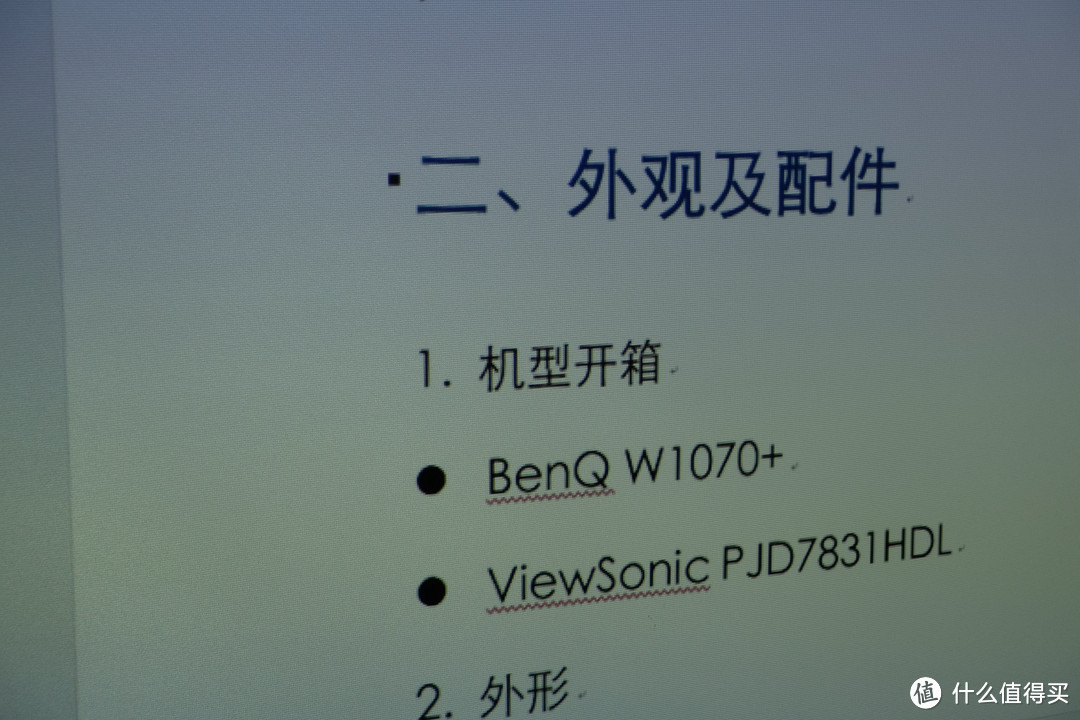 入门级1080P家用投影仪横评：BenQ 明基 W1070+ VS ViewSonic 优派 PJD7831HDL