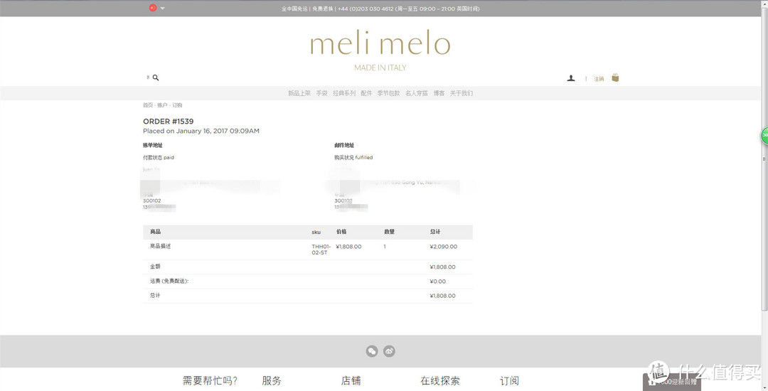 Meli Melo Halo 焦糖色 光环包 开箱晒物