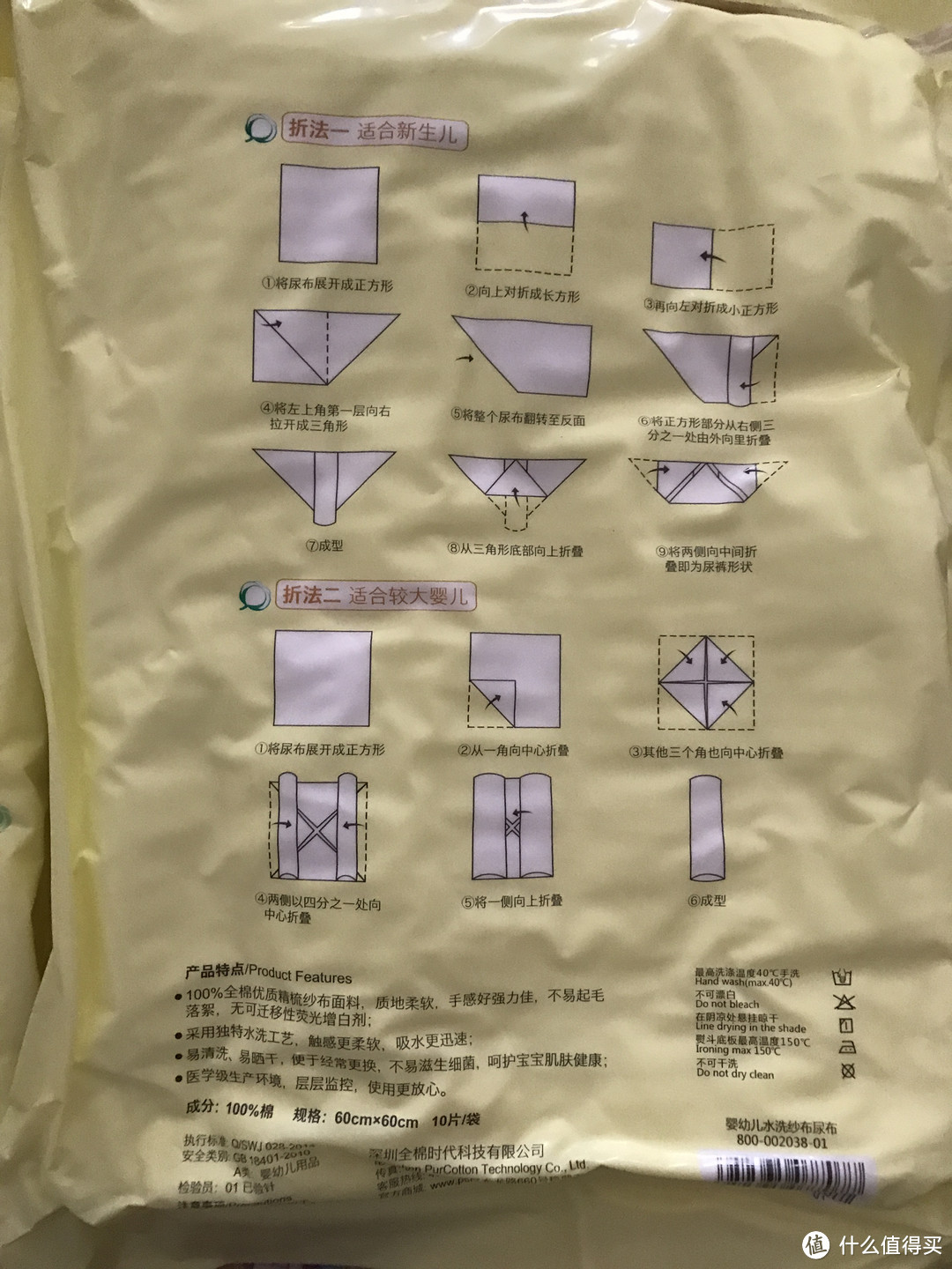 长方形尿布的正确叠法图片