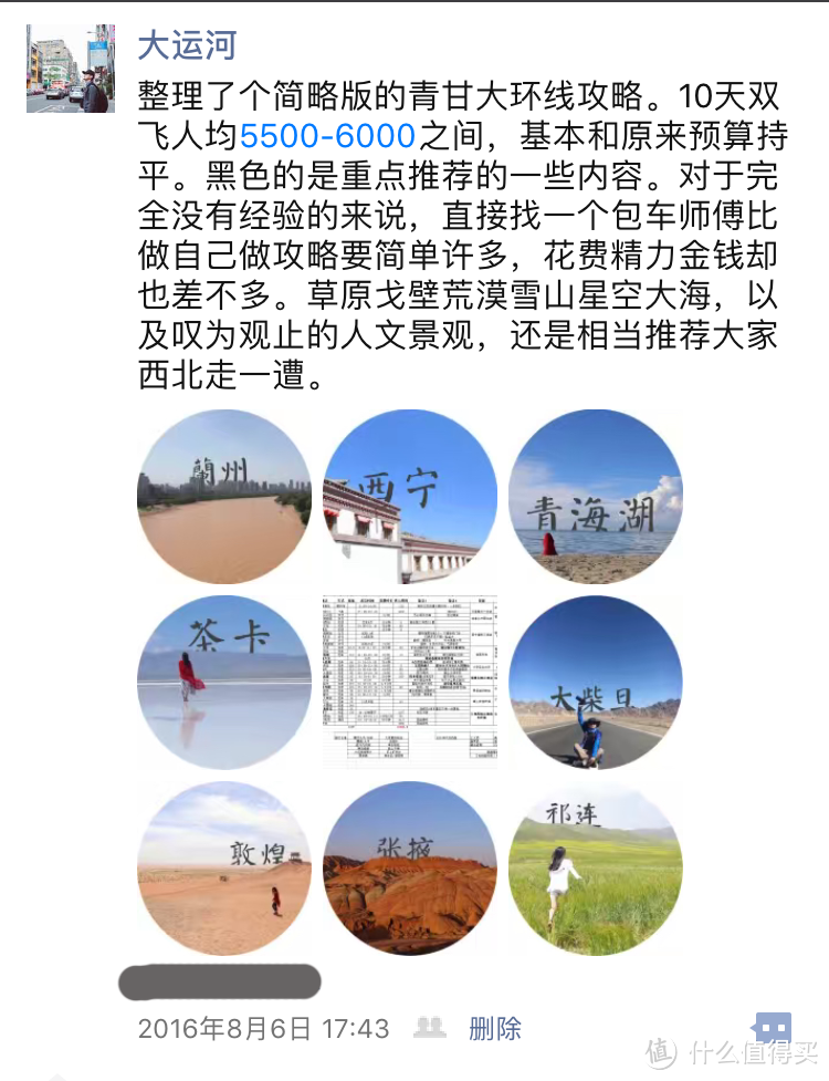 浅谈旅行中如何优雅地发朋友圈？——台湾自由行的一些实践成果