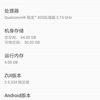 联想 ZUK Z2使用感受(系统|功能|u-touch|拍照)