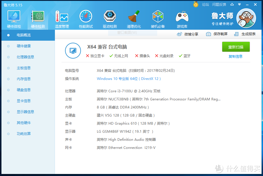 Intel NUC7I3BNH 第七代NUC，开箱使用及简评