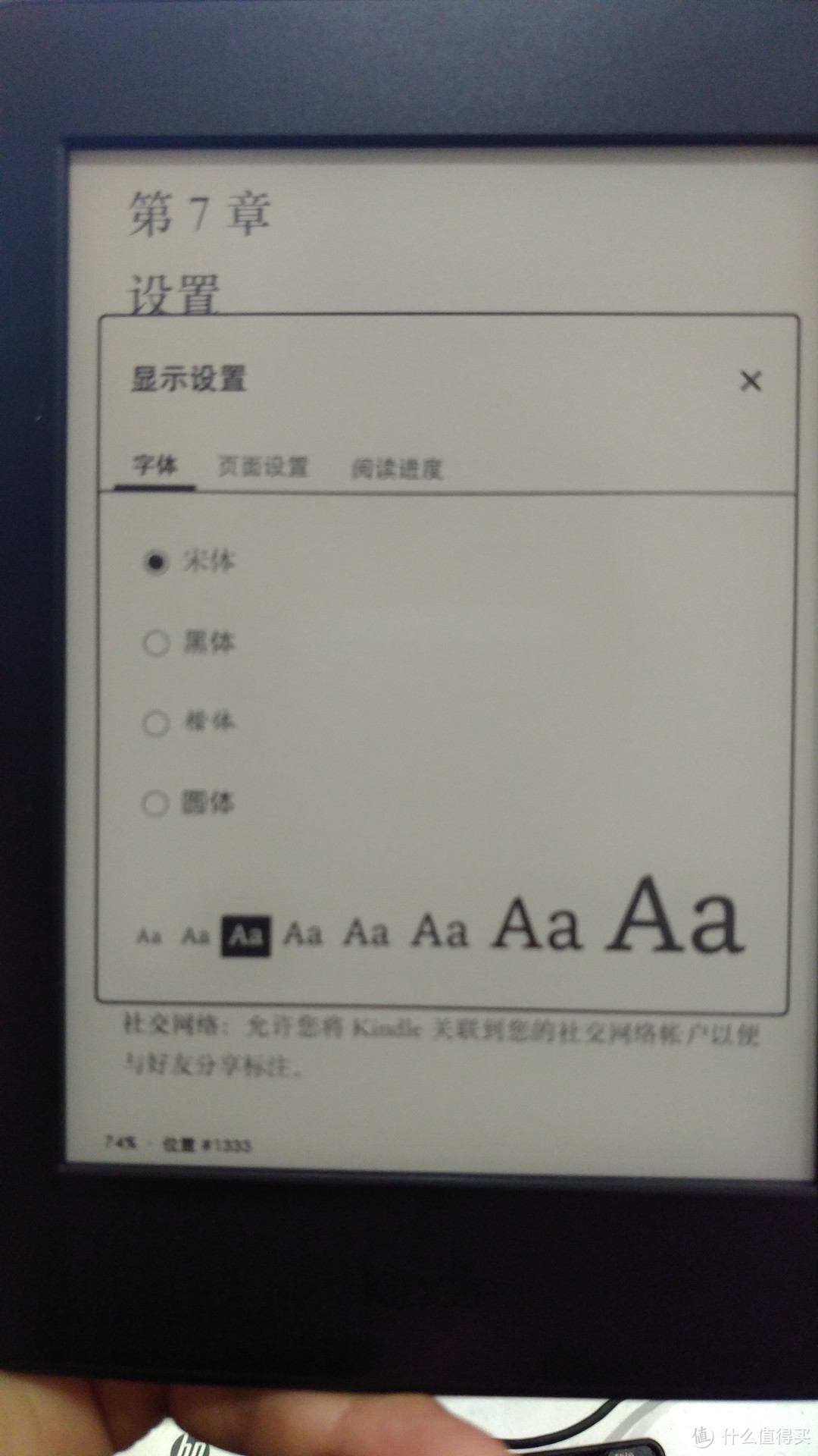 字体调整