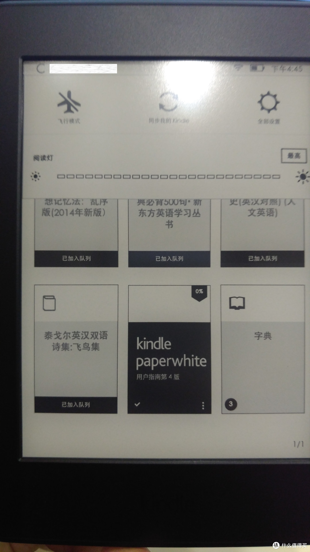 灯光下最低亮度