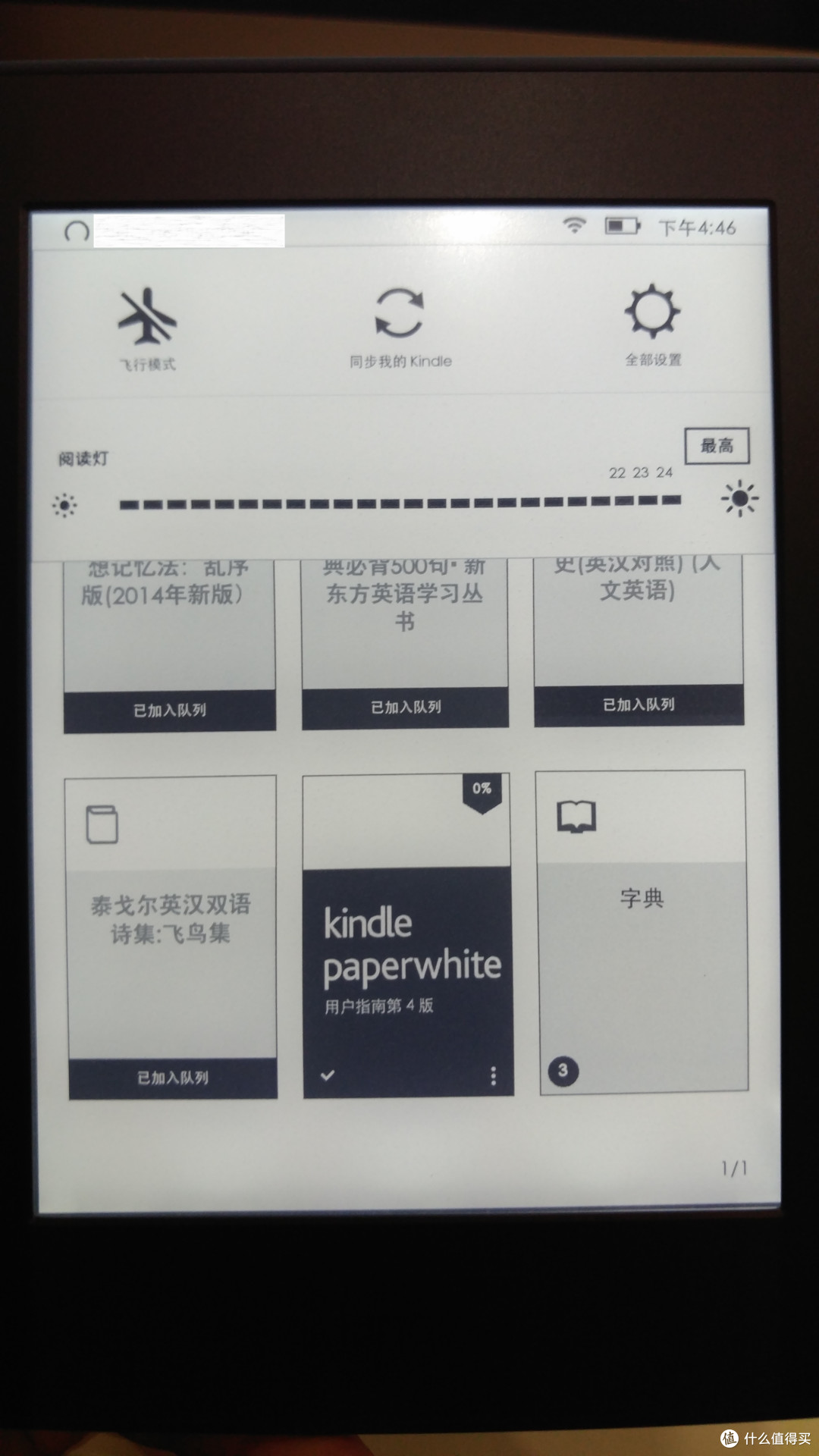 灯光下最高亮度