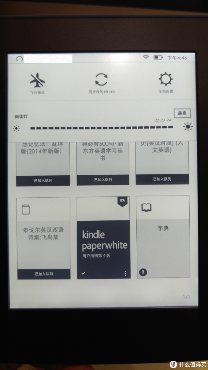 Amazon 亚马逊kindle Paperwhite 32g 漫画版开机秀 电子书阅读器 什么值得买