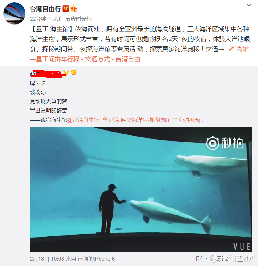 浅谈如何优雅的发朋友圈旅行照片 旅行拍照技巧_内附台湾自由行实用 