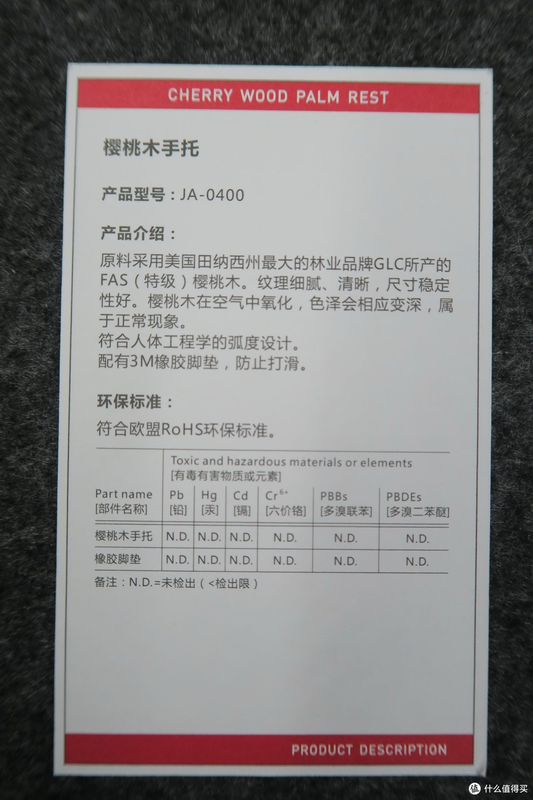 信仰套件:Cherry JA0400 樱桃木腕托与清洁套装