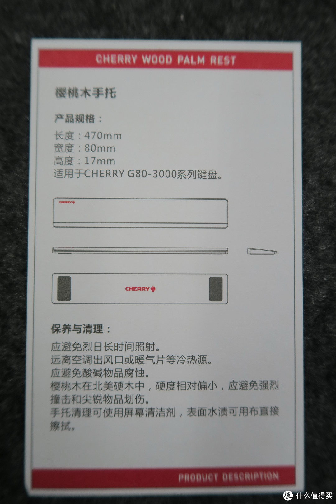 信仰套件:Cherry JA0400 樱桃木腕托与清洁套装