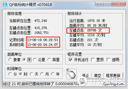 建筑学学长的鼠标终极建议