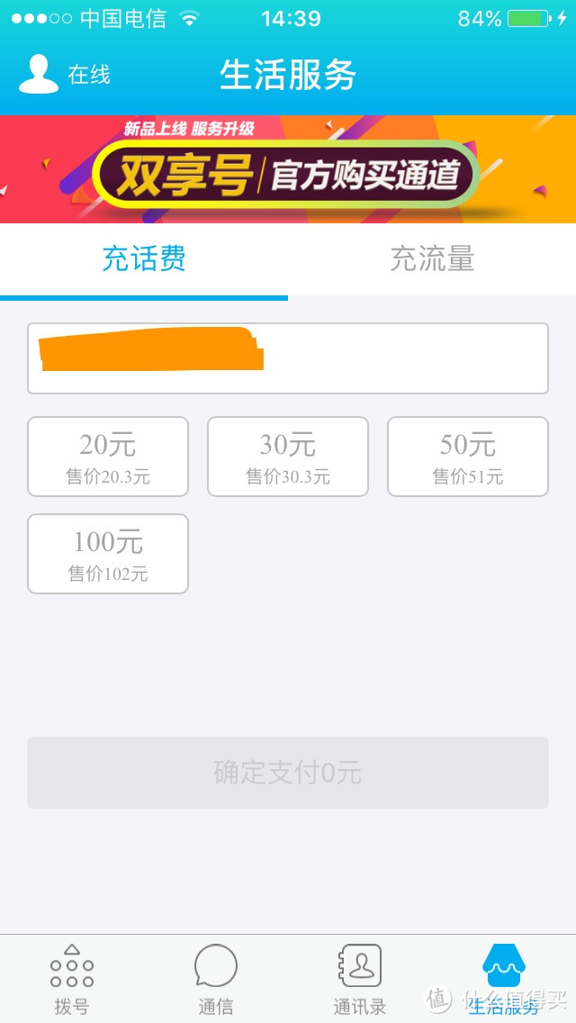 好用的iphone双卡双待解决方案