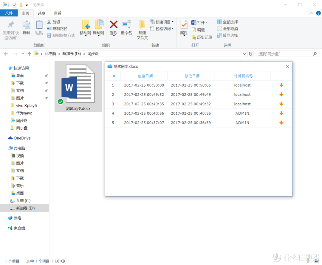 #原创新人# 省小钱办大事：Synology 群晖 DS216+II 网络存储 NAS 服务器 搭建数据中心靠谱吗？