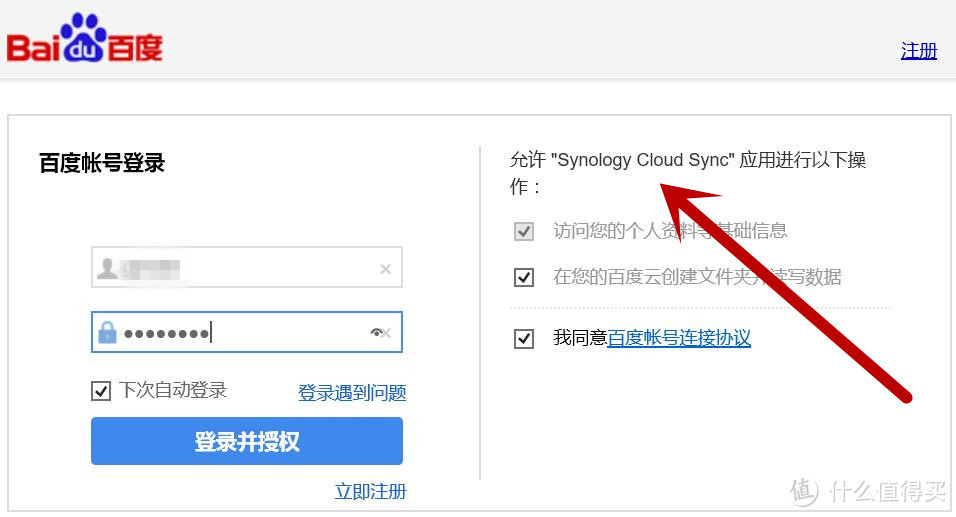 #原创新人# 省小钱办大事：Synology 群晖 DS216+II 网络存储 NAS 服务器 搭建数据中心靠谱吗？