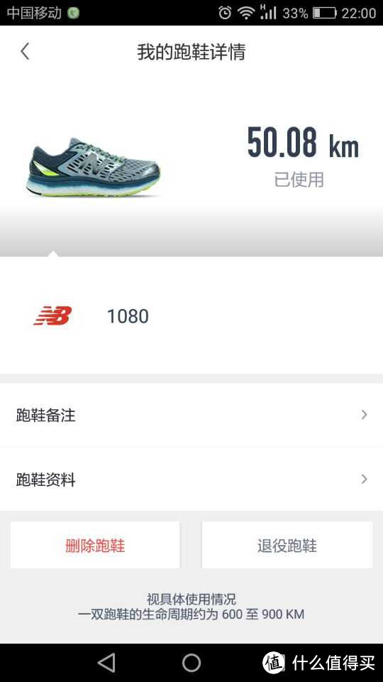 #本站首晒#Fresh Foam中底如何？New Balance 1080v6 男款*级缓震跑鞋 评测