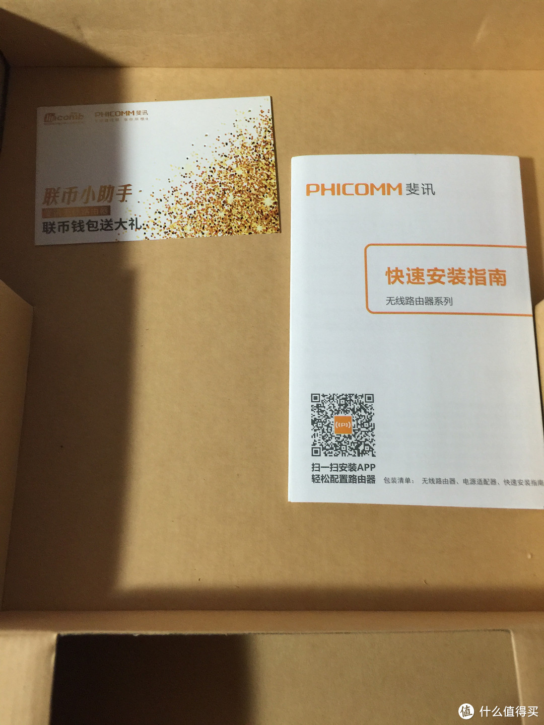 两款口碑路由器的开箱使用感受：PHICOMM 斐讯 K2 & HUAWEI 华为 荣耀路由