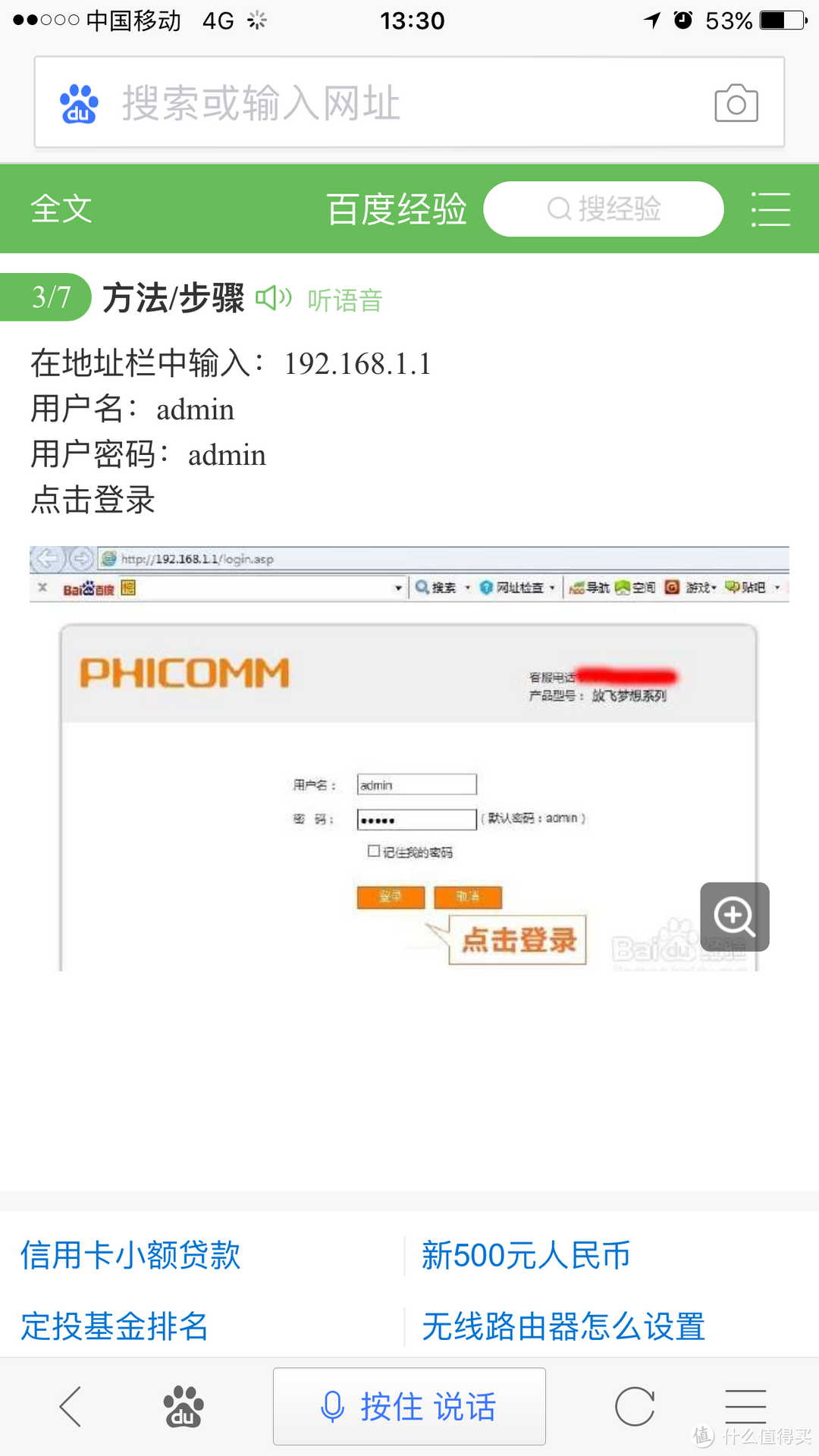 两款口碑路由器的开箱使用感受：PHICOMM 斐讯 K2 & HUAWEI 华为 荣耀路由