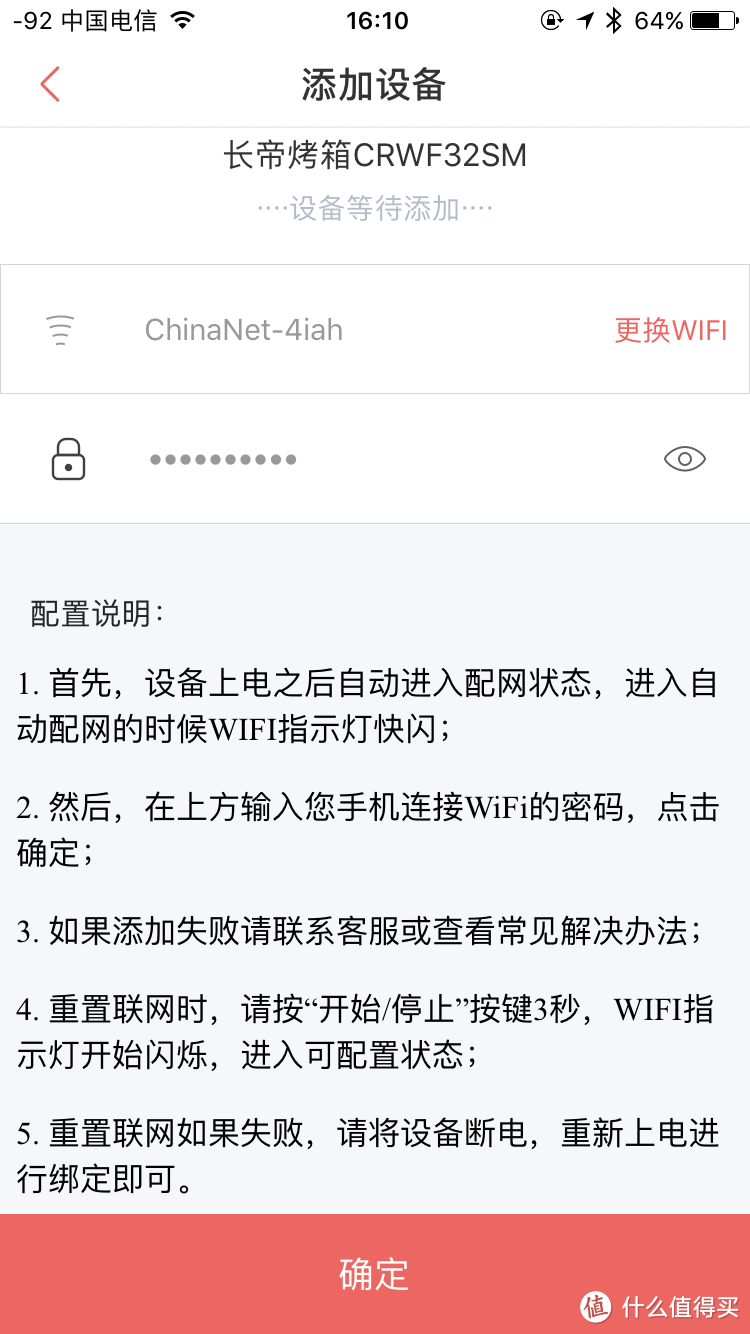 厨艺渣的长帝烤箱CRWF32SM简单开箱