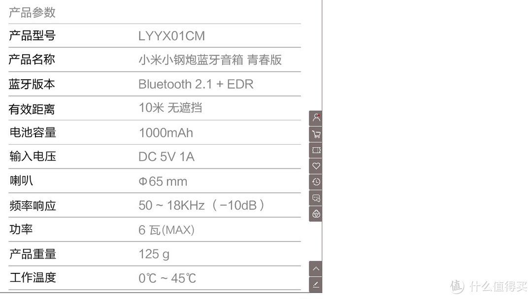 Letv 乐视 VS MI 小米：蓝牙小音箱的对战