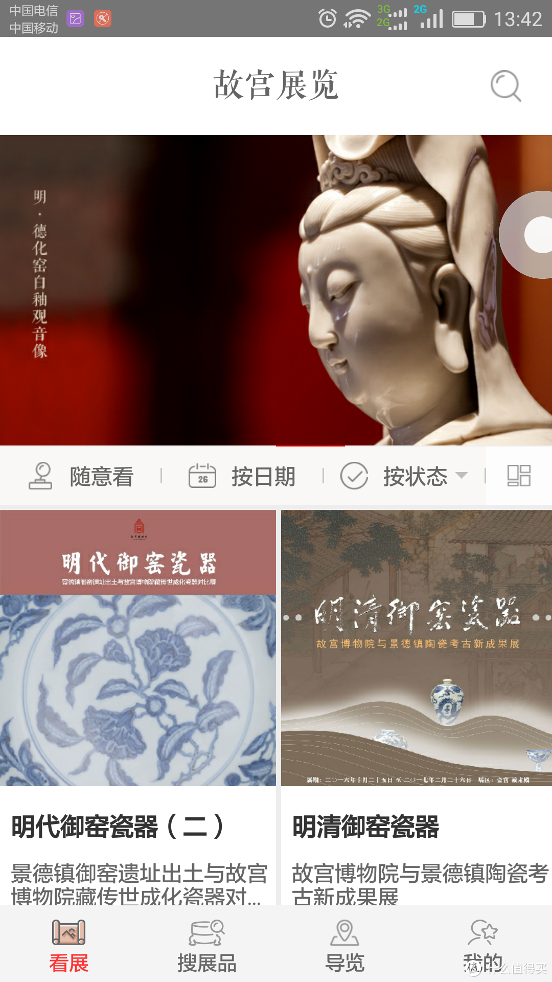老景点与新玩法——故宫新开放片区、展览、app与相关读物推荐