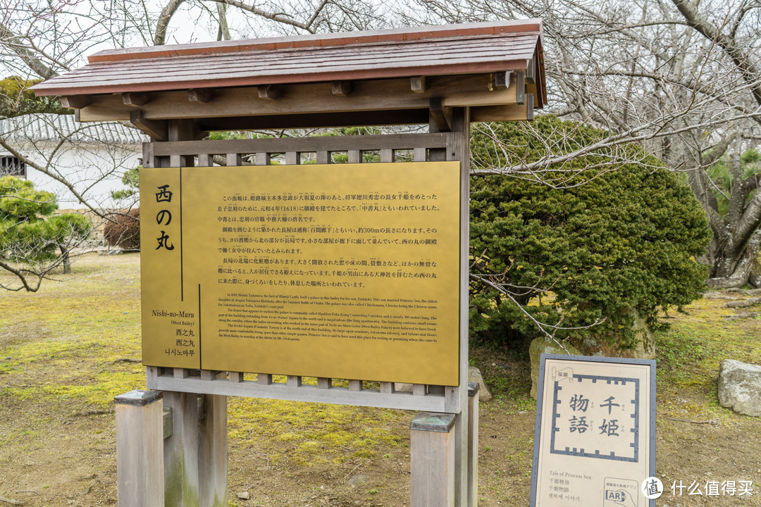 Day 7 姬路城 + 好古园，附Hilton Osaka入住报告