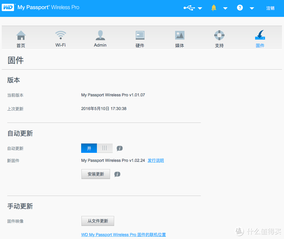 先打开固件看了一下版本，设备支持自动更新